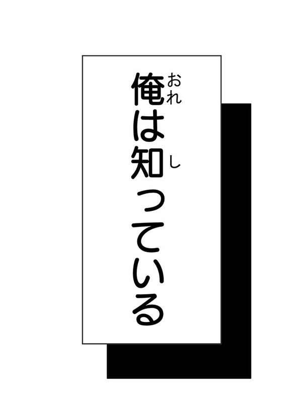 『あざといちゃんとヤンキーくん』第1話