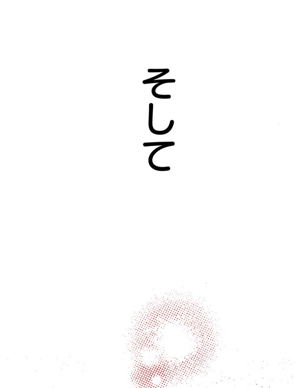 『あざといちゃんとヤンキーくん』第1話