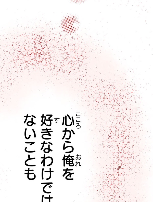 『あざといちゃんとヤンキーくん』第1話