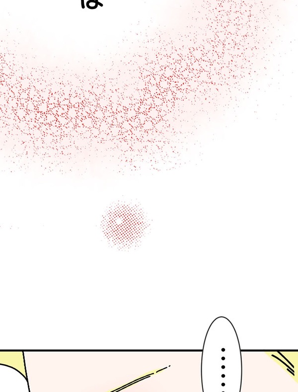 『あざといちゃんとヤンキーくん』第1話