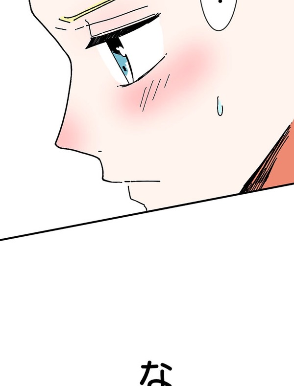 『あざといちゃんとヤンキーくん』第1話