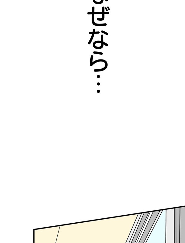 『あざといちゃんとヤンキーくん』第1話