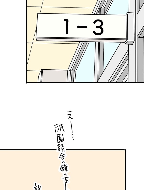 『あざといちゃんとヤンキーくん』第1話