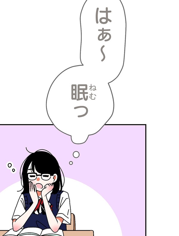 『あざといちゃんとヤンキーくん』第1話