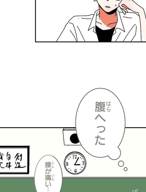 『あざといちゃんとヤンキーくん』第1話