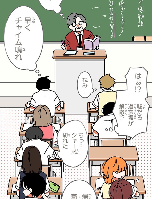 『あざといちゃんとヤンキーくん』第1話