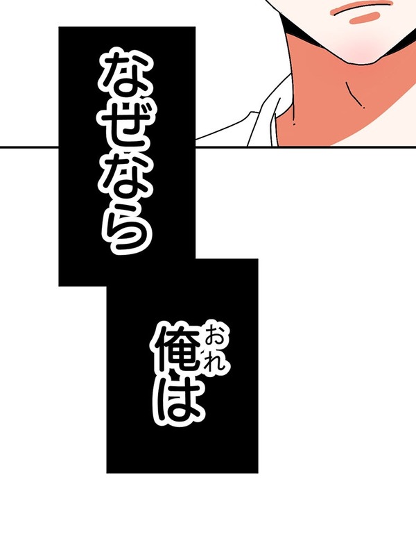 『あざといちゃんとヤンキーくん』第1話