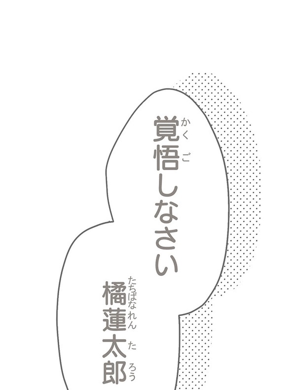 『あざといちゃんとヤンキーくん』第1話