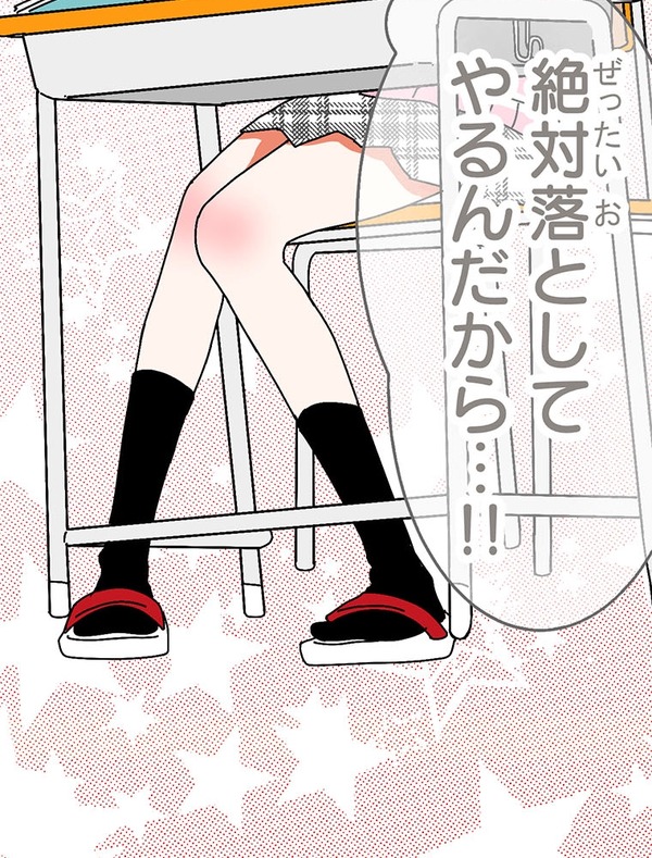 『あざといちゃんとヤンキーくん』第1話