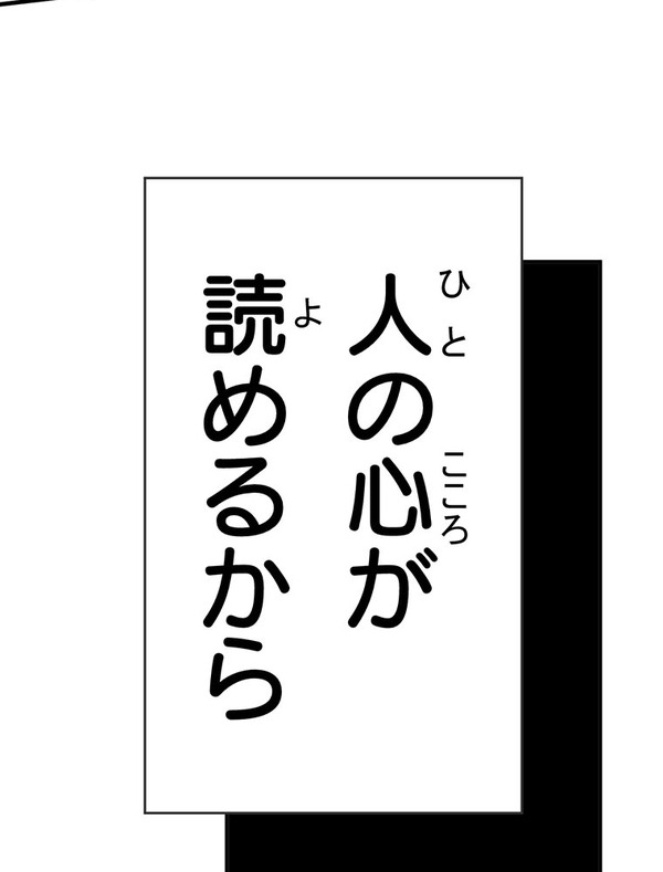 『あざといちゃんとヤンキーくん』第1話