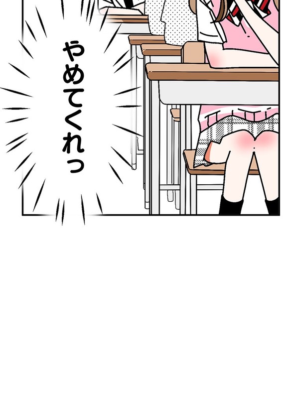 『あざといちゃんとヤンキーくん』第1話