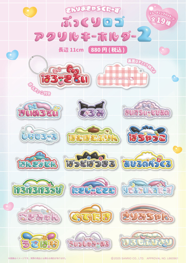 ぷっくりロゴ トレーディングアクリルキーホルダー2