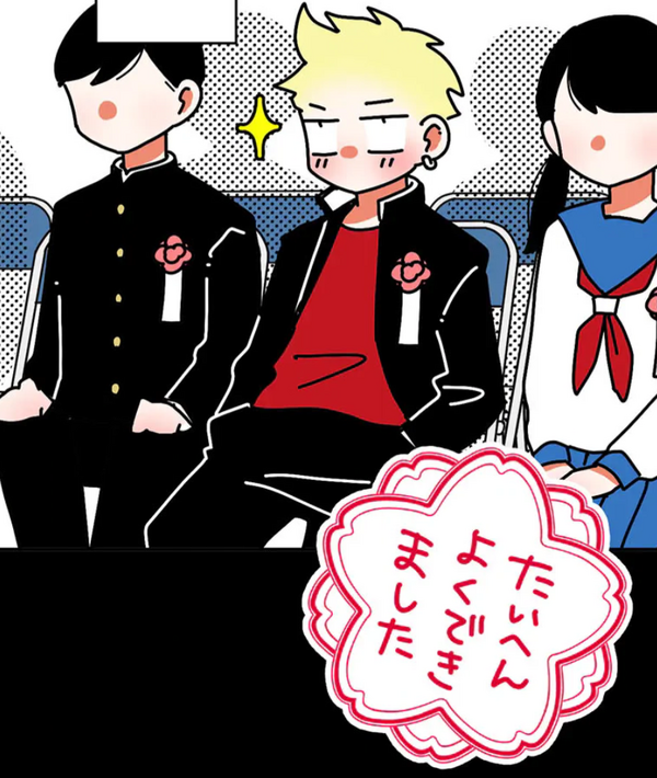 『あざといちゃんとヤンキーくん』作品本編より