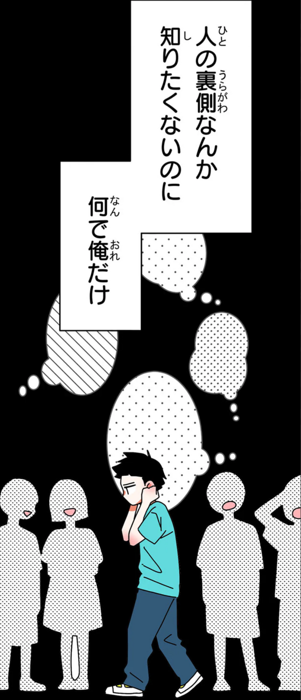 『あざといちゃんとヤンキーくん』作品本編より