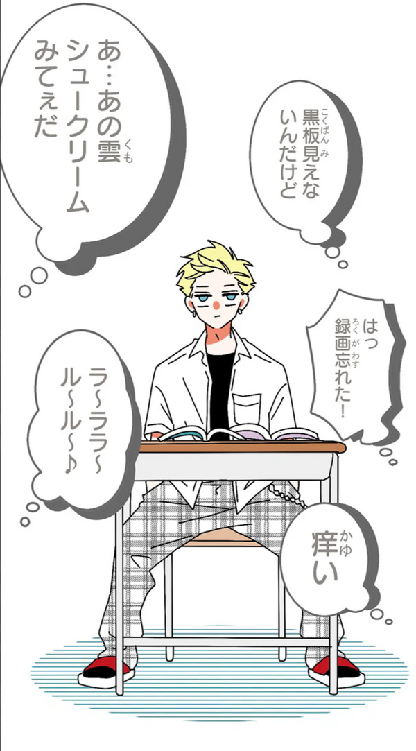 『あざといちゃんとヤンキーくん』作品本編より