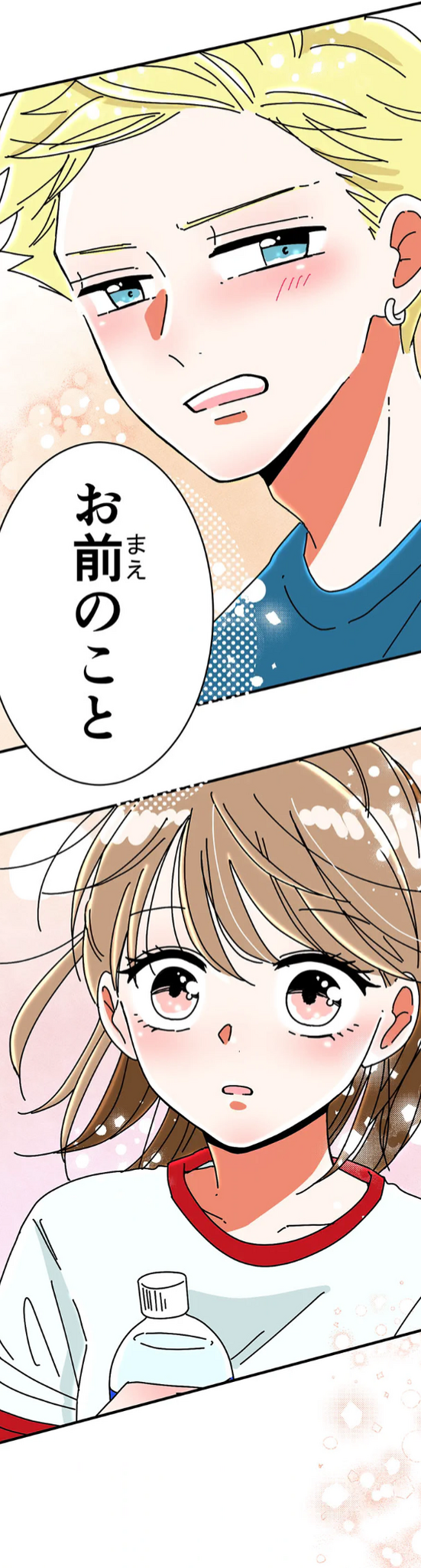 『あざといちゃんとヤンキーくん』作品本編より