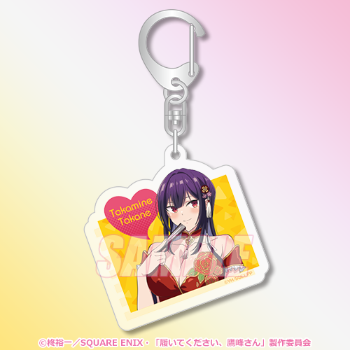 くじ引き堂「履いてください、鷹峰さん」オンラインくじ　C賞：アクリルキーホルダー 鷹峰 チャイナドレスver.（C）柊裕一／SQUARE ENIX・「履いてください、鷹峰さん」製作委員会