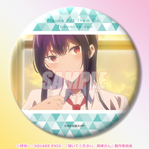 くじ引き堂「履いてください、鷹峰さん」オンラインくじ　D賞：缶バッジ 鷹峰 「あなたが濡らしたんでしょう」（C）柊裕一／SQUARE ENIX・「履いてください、鷹峰さん」製作委員会