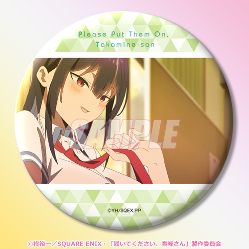 くじ引き堂「履いてください、鷹峰さん」オンラインくじ　D賞：缶バッジ 鷹峰 「いっぱいかけたわね」（C）柊裕一／SQUARE ENIX・「履いてください、鷹峰さん」製作委員会