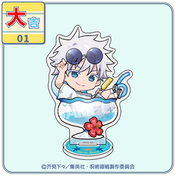 まるくじ『呪術廻戦』「懐玉・玉折」【ちゃぽんっ！】大吉：アクリルスタンド【五条 悟A】（C）芥見下々／集英社・呪術廻戦製作委員会