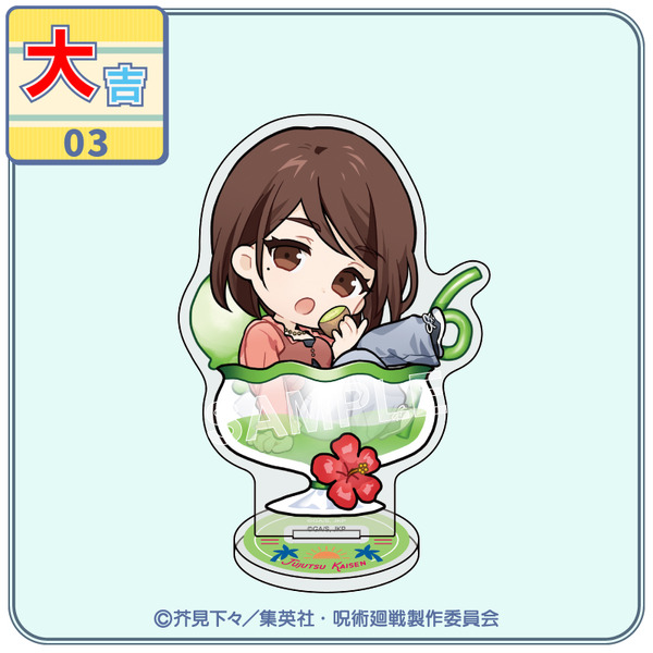 まるくじ『呪術廻戦』「懐玉・玉折」【ちゃぽんっ！】大吉：アクリルスタンド【家入 硝子A】（C）芥見下々／集英社・呪術廻戦製作委員会