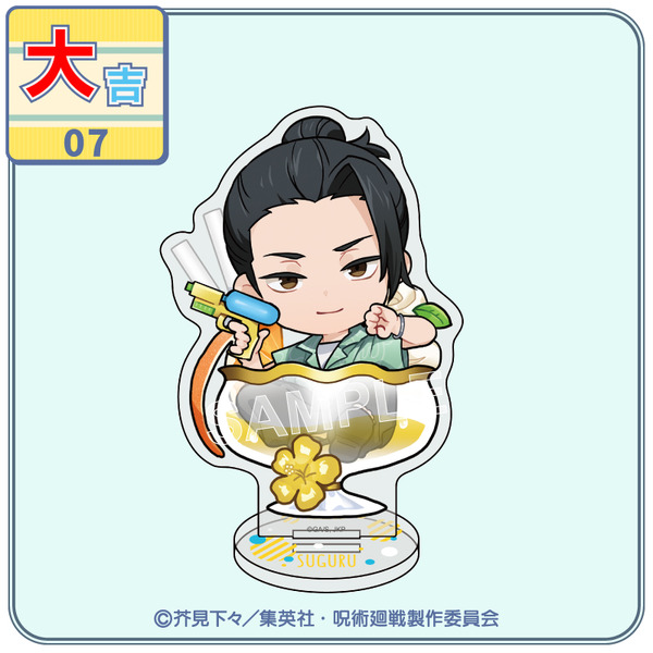 まるくじ『呪術廻戦』「懐玉・玉折」【ちゃぽんっ！】大吉：アクリルスタンド【夏油 傑B】（C）芥見下々／集英社・呪術廻戦製作委員会