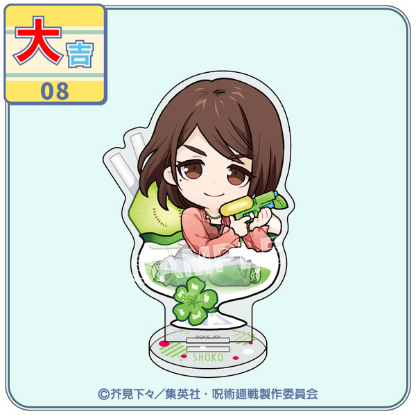 まるくじ『呪術廻戦』「懐玉・玉折」【ちゃぽんっ！】大吉：アクリルスタンド【家入 硝子B】（C）芥見下々／集英社・呪術廻戦製作委員会