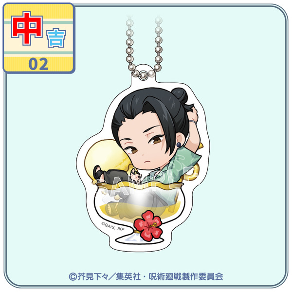 まるくじ『呪術廻戦』「懐玉・玉折」【ちゃぽんっ！】中吉：アクリルキーホルダー【夏油 傑A】（C）芥見下々／集英社・呪術廻戦製作委員会