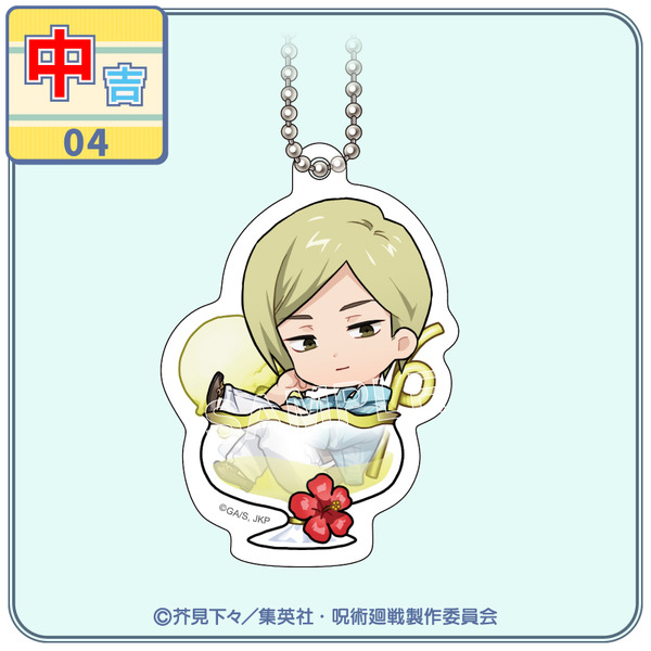 まるくじ『呪術廻戦』「懐玉・玉折」【ちゃぽんっ！】中吉：アクリルキーホルダー【七海 建人A】（C）芥見下々／集英社・呪術廻戦製作委員会