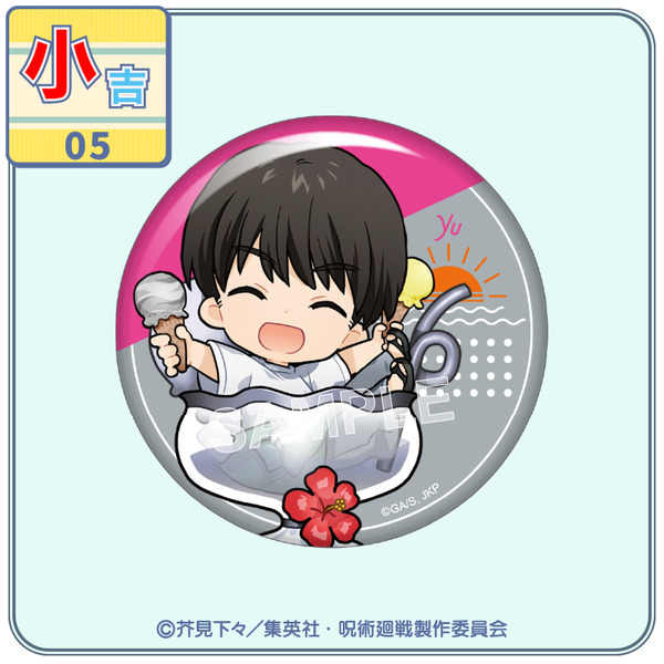 まるくじ『呪術廻戦』「懐玉・玉折」【ちゃぽんっ！】小吉：缶バッジ【灰原 雄A】（C）芥見下々／集英社・呪術廻戦製作委員会