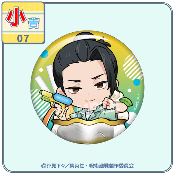 まるくじ『呪術廻戦』「懐玉・玉折」【ちゃぽんっ！】小吉：缶バッジ【夏油 傑B】（C）芥見下々／集英社・呪術廻戦製作委員会