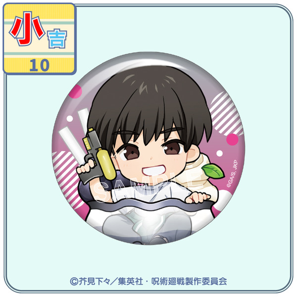 まるくじ『呪術廻戦』「懐玉・玉折」【ちゃぽんっ！】小吉：缶バッジ【灰原 雄B】（C）芥見下々／集英社・呪術廻戦製作委員会