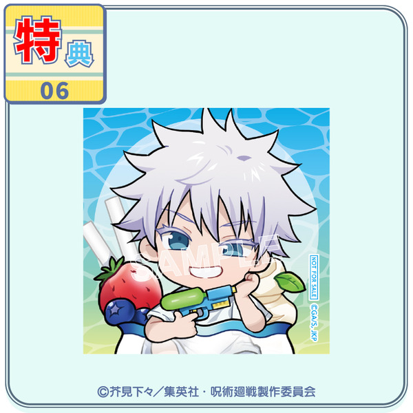 まるくじ『呪術廻戦』「懐玉・玉折」【ちゃぽんっ！】特典ステッカー：五条 悟B（C）芥見下々／集英社・呪術廻戦製作委員会