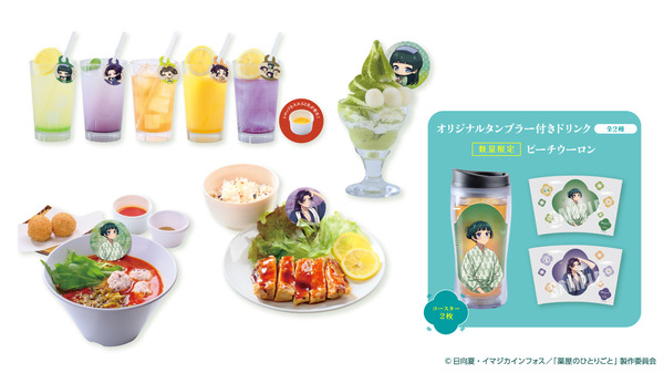 TVアニメ『薬屋のひとりごと』と極楽湯・RAKU SPAグループ5店舗でコラボ企画。コラボメニューを販売（C）日向夏・イマジカインフォス／「薬屋のひとりごと」製作委員会