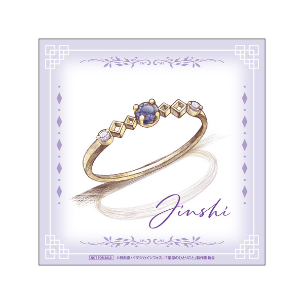 リング購入特典