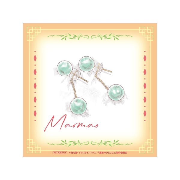 ピアス購入特典