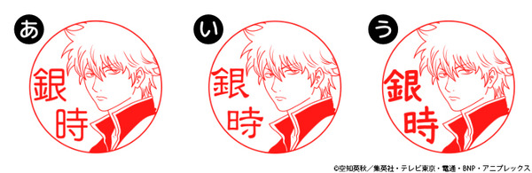 「銀魂 はんこコレクション」