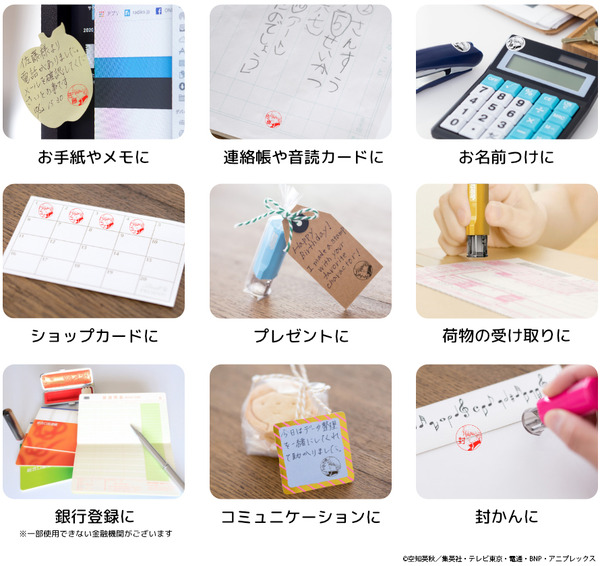 「銀魂 はんこコレクション」