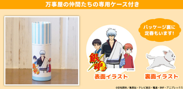 「銀魂 はんこコレクション」