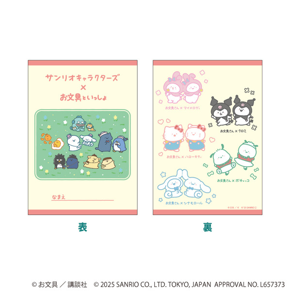 ミニノート（全1種）