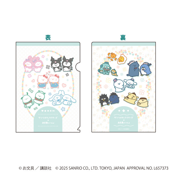 クリアファイル（全1種）