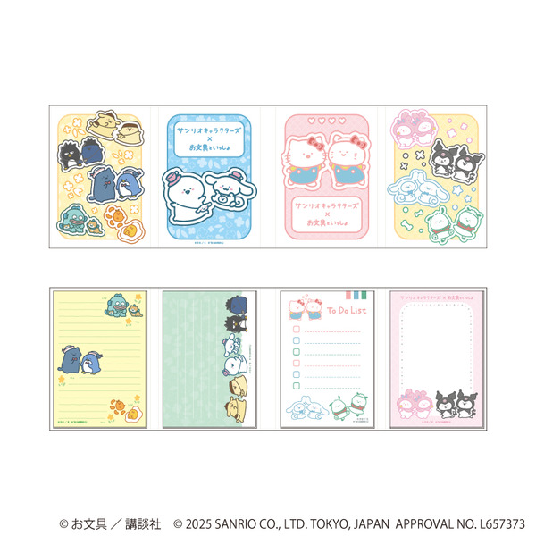 パタパタメモ（全1種）