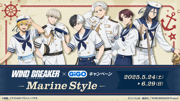 WIND BREAKER×GiGOキャンペーン ～Marine Style～