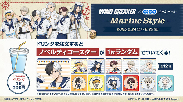 ノベルティ付きドリンク