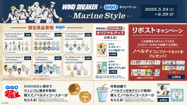 SNSキャンペーン