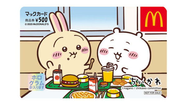 やはり戦争…！マイクラ&ちいかわ同時発売のマクドナルド「ハッピーセット」が発売初日から人気殺到