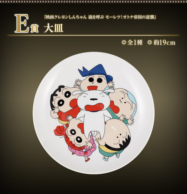 劇場版「クレヨンしんちゃん」新作一番くじが素敵！ラストワン賞には「オトナ帝国」名シーンが立体化、「ヘンダーランド」”マカオとジョマ”も