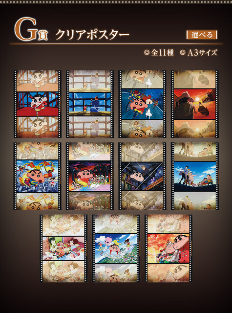 劇場版「クレヨンしんちゃん」新作一番くじが素敵！ラストワン賞には「オトナ帝国」名シーンが立体化、「ヘンダーランド」”マカオとジョマ”も