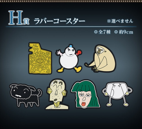 劇場版「クレヨンしんちゃん」新作一番くじが素敵！ラストワン賞には「オトナ帝国」名シーンが立体化、「ヘンダーランド」”マカオとジョマ”も