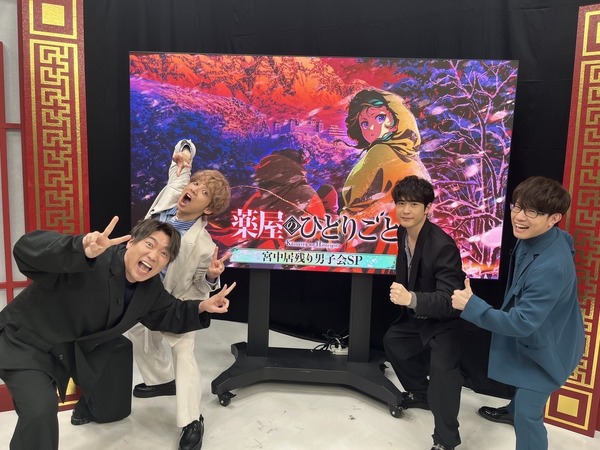 TVアニメ『薬屋のひとりごと』ABEMA特別番組「宮中居残り男子会SP」（C）日向夏・イマジカインフォス／「薬屋のひとりごと」製作委員会
